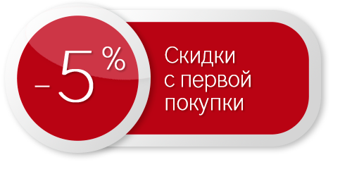 Купить часы со скидкой 5%