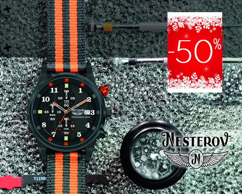 Часы Нестеров со скидкой -50%