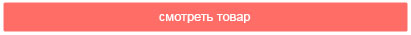 W0191G1 купить