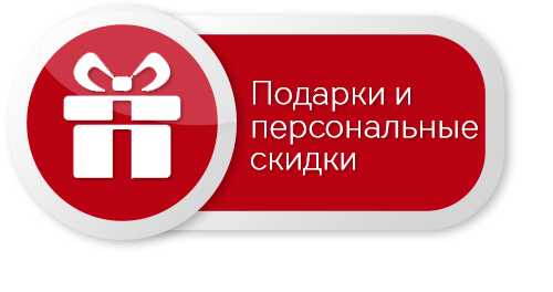 Подарки и скидки на часы