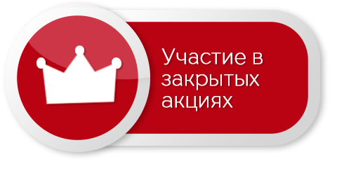 Закрытые акции на часы в Киеве